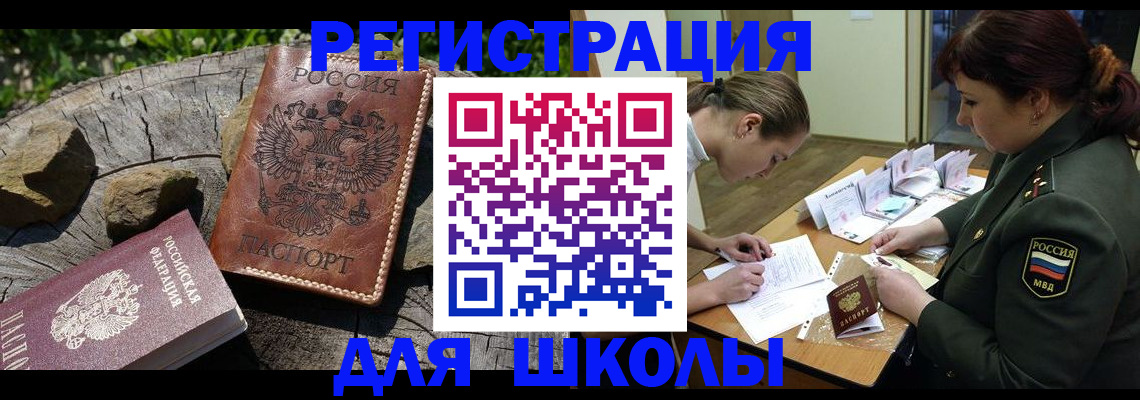 временная регистрация в квартире в Киреевске