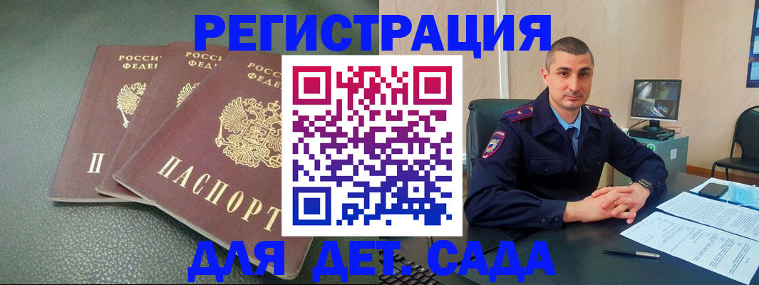 регистрация для дет. сада в Киреевске