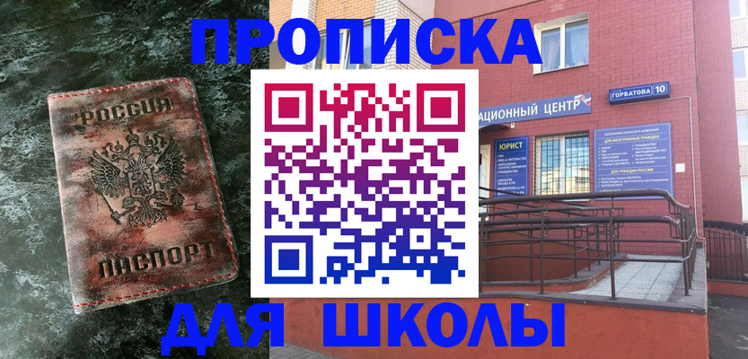 прописка законно в Киреевске
