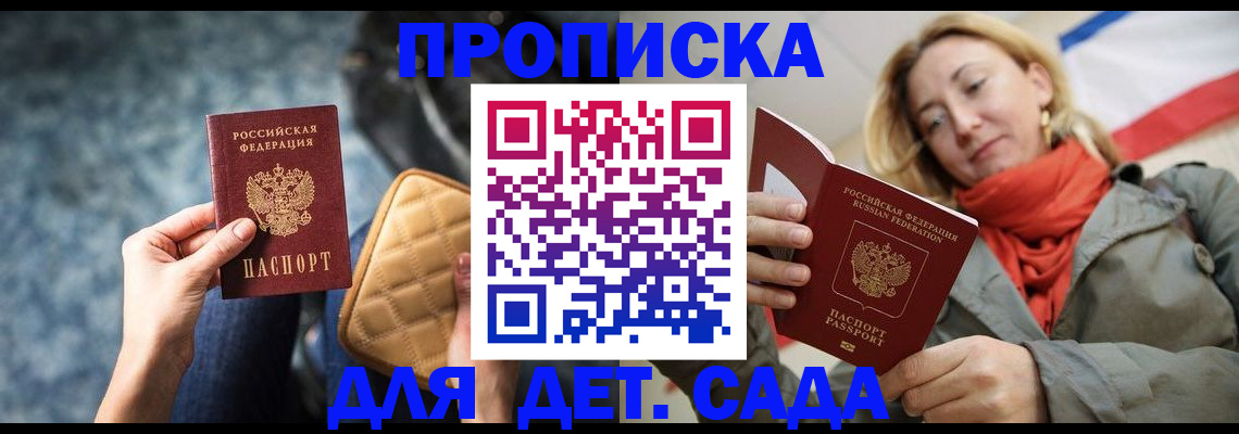 прописка в Киреевске