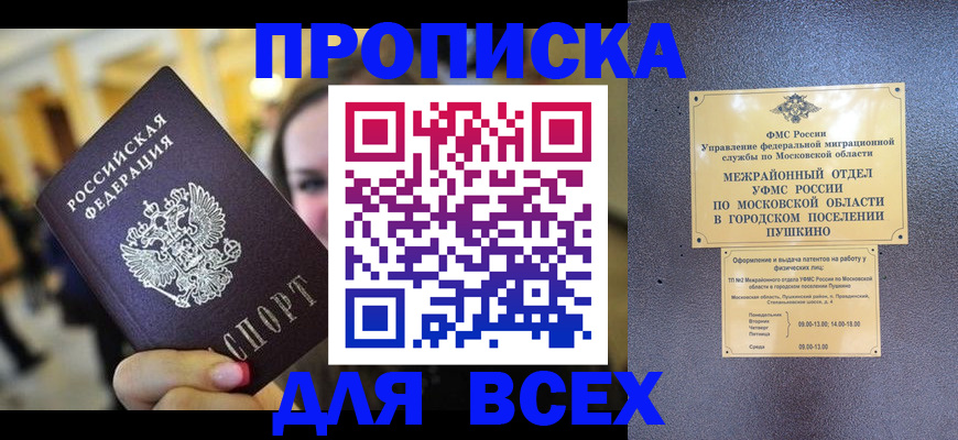временная регистрация законно в Киреевске