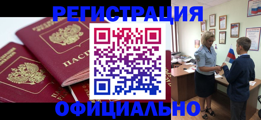 прописка для школы в Киреевске