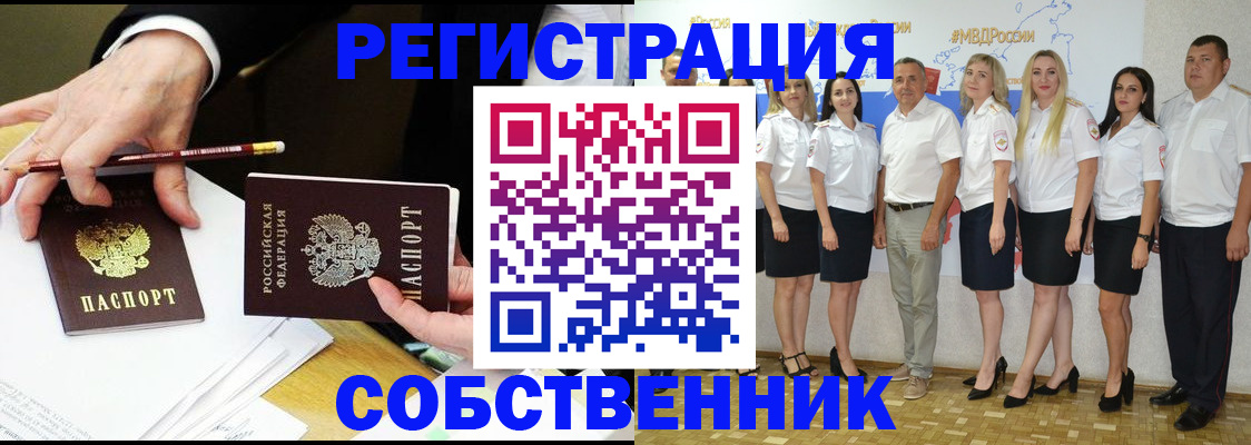 временная регистрация недорого в Киреевске