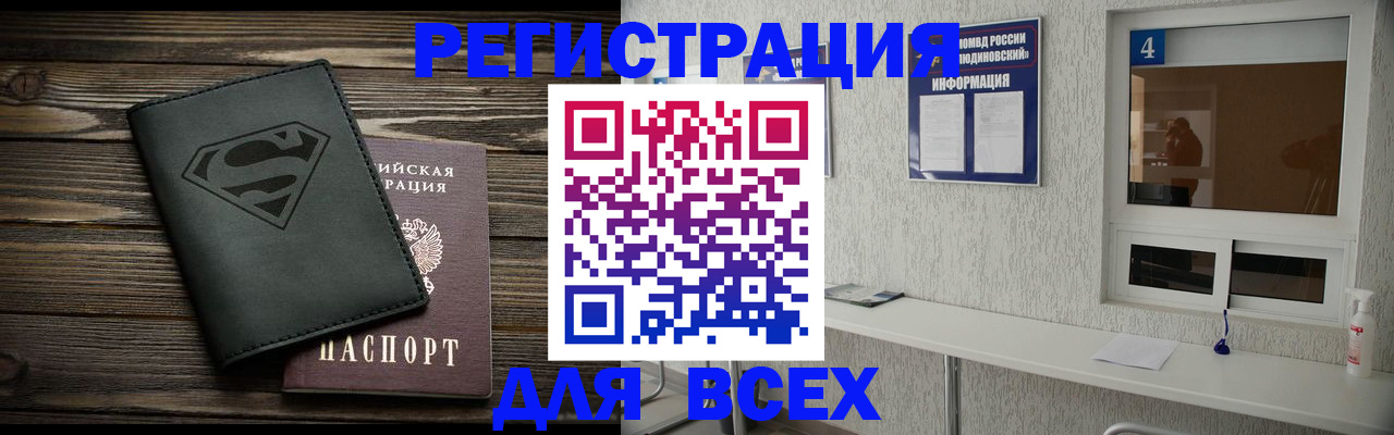 прописка для школы в Киреевске